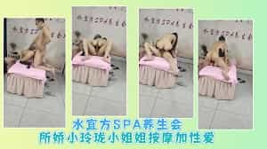 水宜方SPA养生会所娇小玲珑小姐姐按摩加性爱